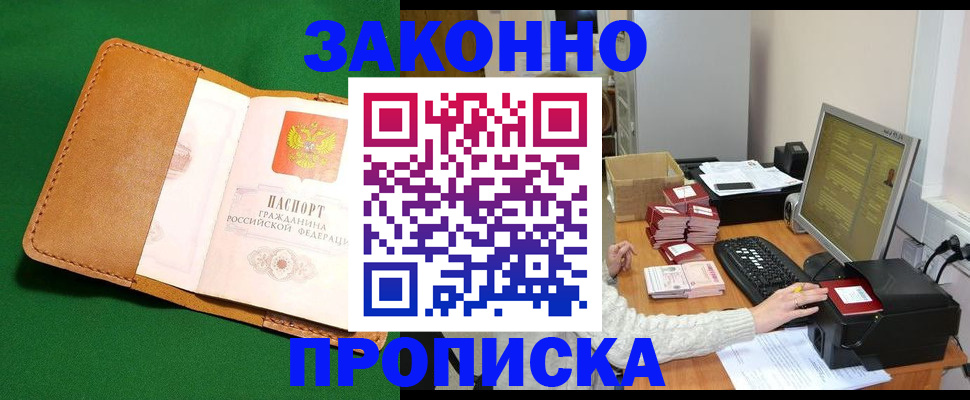 временная регистрация для всех в Трубчевске