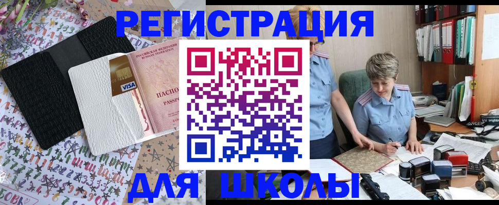 прописка паспорт в Трубчевске