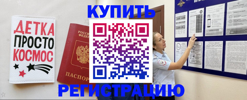 временная регистрация надежно в Трубчевске