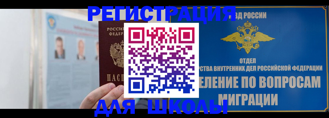 временная регистрация гарантия в Трубчевске