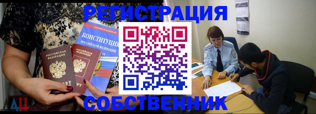 прописка для работы в Трубчевске