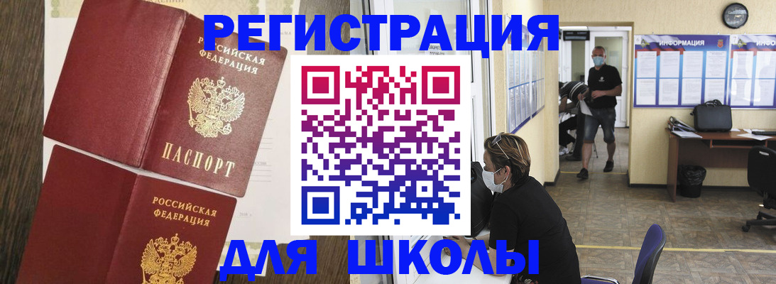 где прописаться в Трубчевске